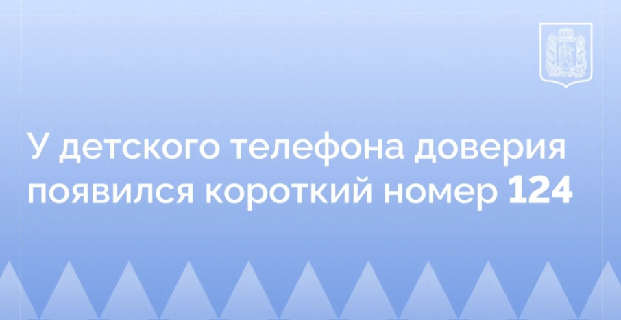 Телефона доверия Телефона доверия.